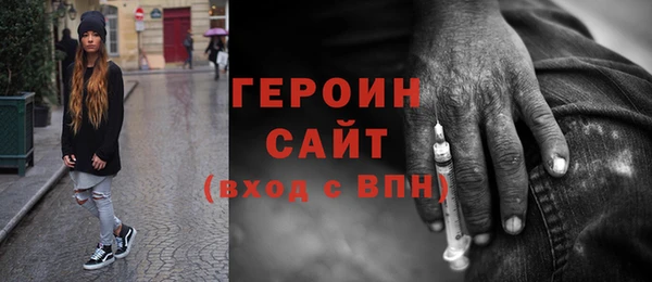 героин Пролетарск